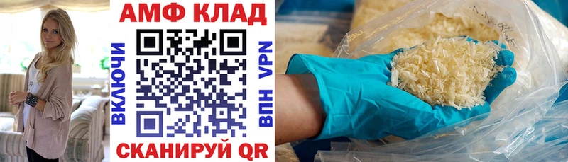 АМФ VHQ  Купить где  Дно 