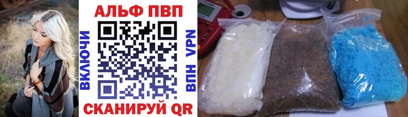Alfa_PVP мука  Купить закладки  Дно 