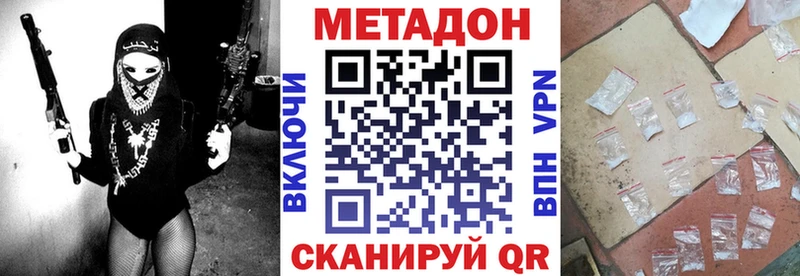 Метадон белоснежный  Купить  Дно 